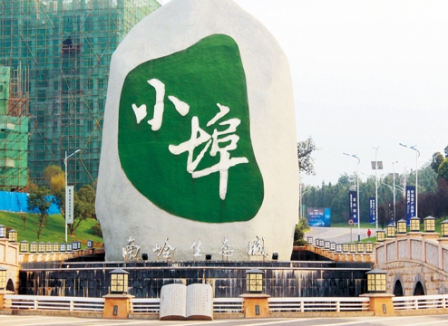 南嶺生態(tài)城·小埠項(xiàng)目